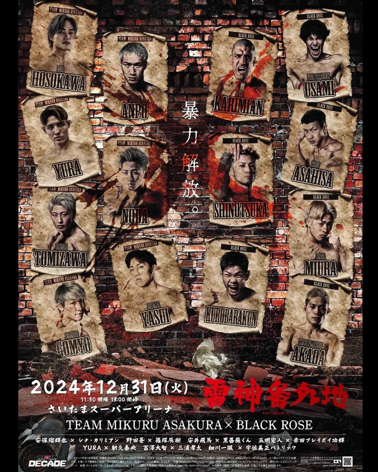 Keep it right here for Rizin 49: Decade results tonight