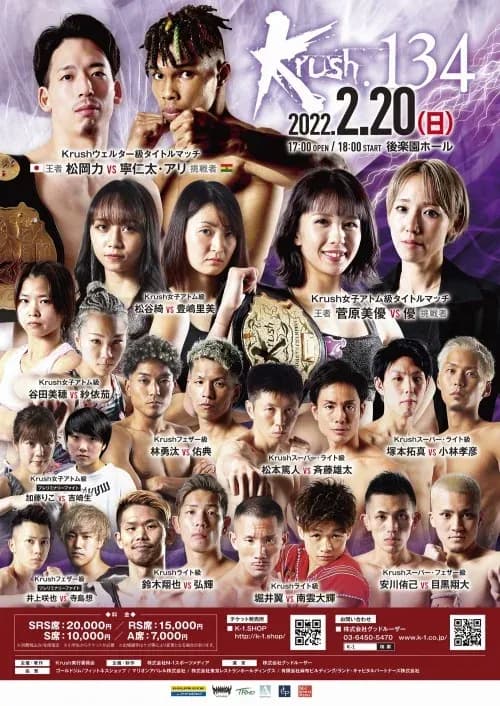 K1 Krush 134 Results
