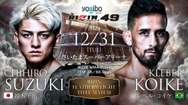 MMA article image