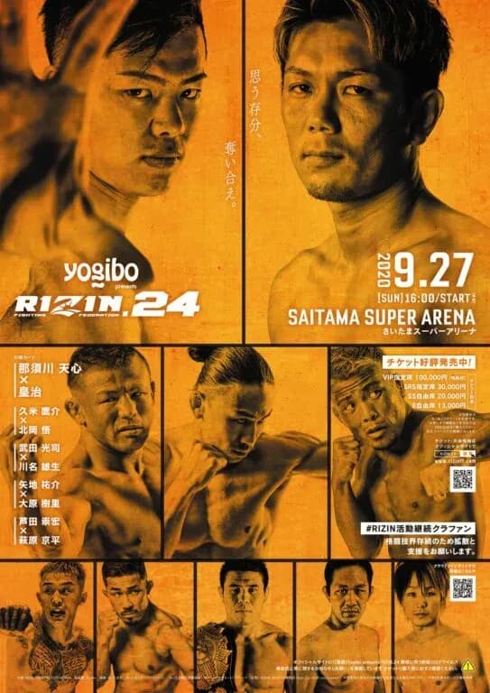 MMA article image