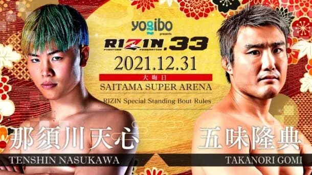 MMA article image