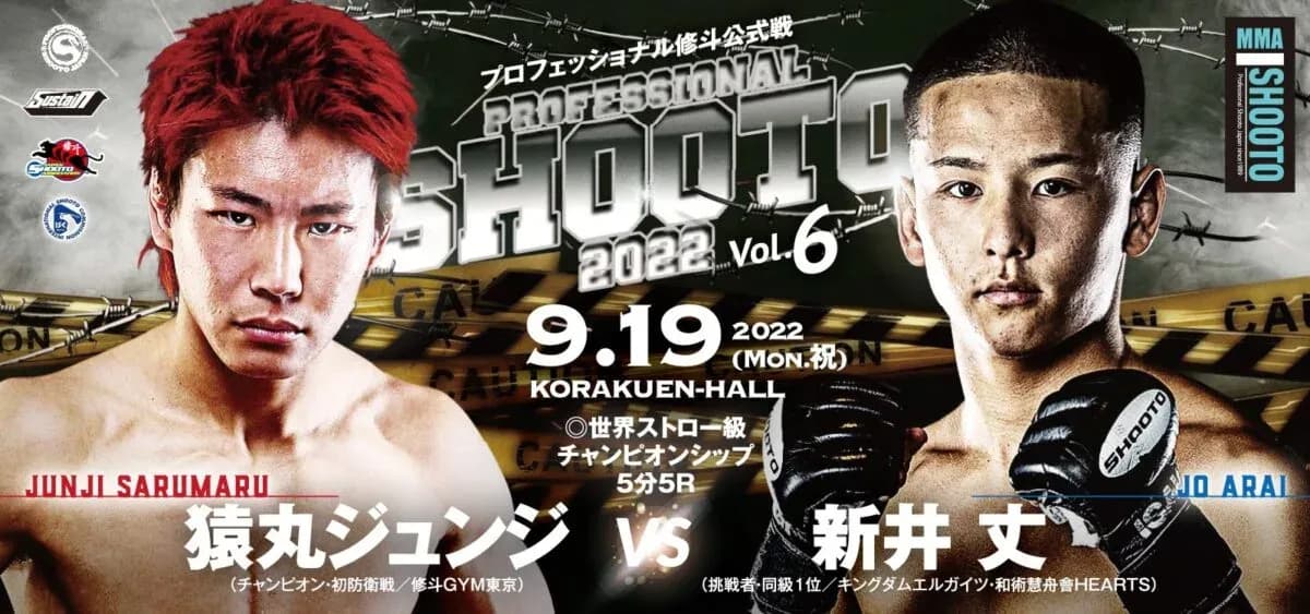 Shooto 2022