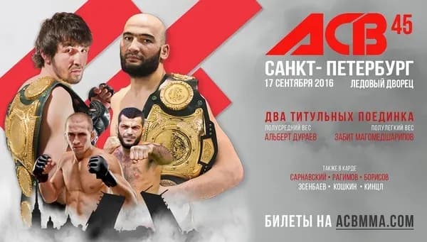 Zabit Magomedsharipov