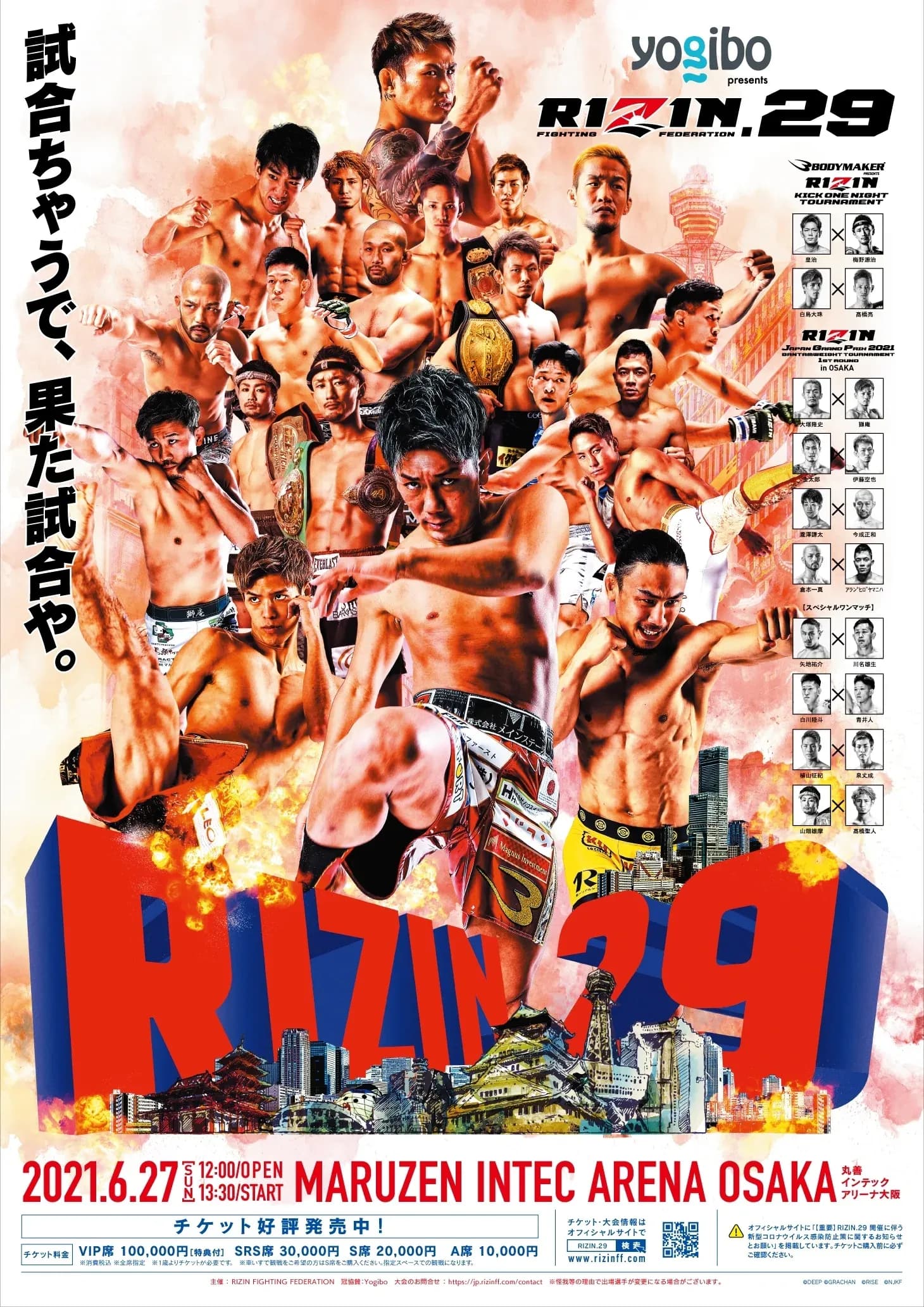 MMA article image