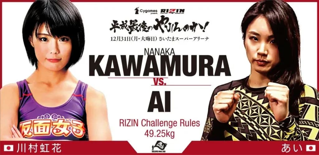 MMA article image