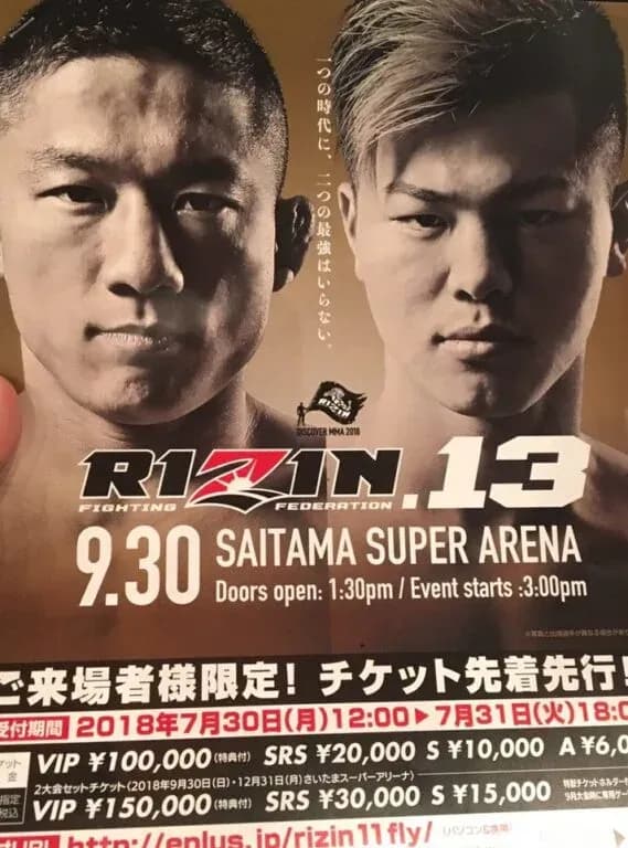 MMA article image