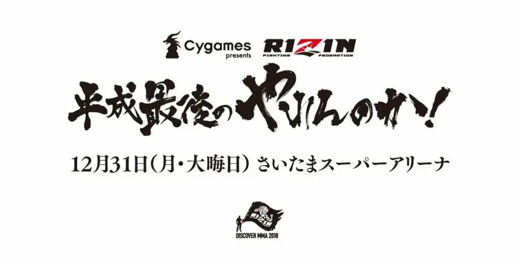 Rizin