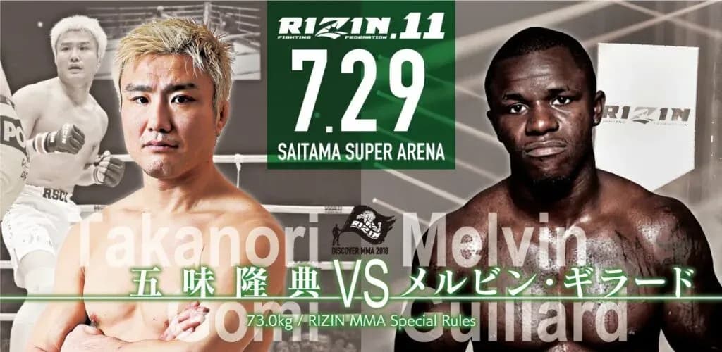 MMA article image