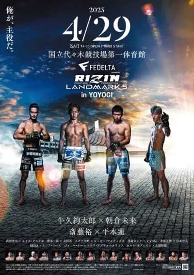 MMA article image