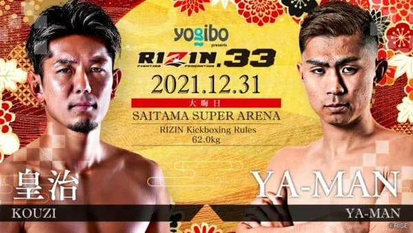 MMA article image