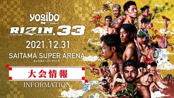 Rizin 33