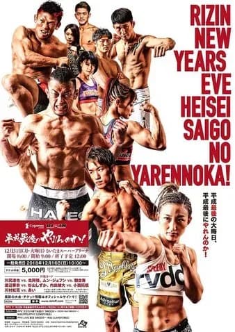 MMA article image
