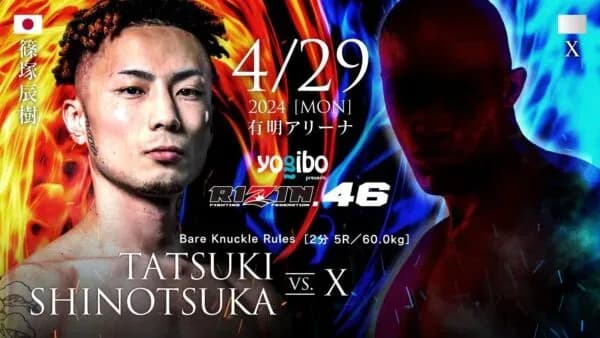 MMA article image
