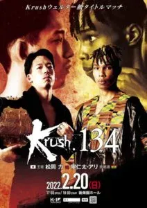 Riki Matsuoka Ali Ayinta KRUSH 134