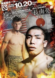 deep-tibe-tokyo-fight_poster