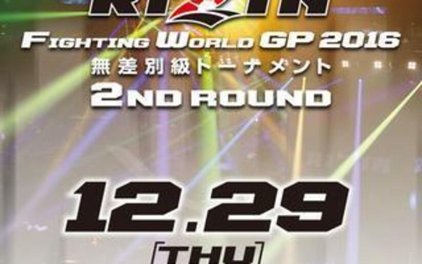 Image for RIZIN Fighting World Grand-Prix 2016: 2nd Round – Stream + Results