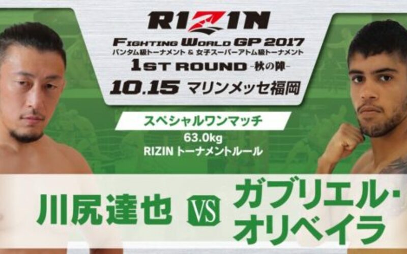 Image for Tatsuya Kawajiri drops weight to face undefeated Brazilian prospect at RIZIN show in Fukuoka