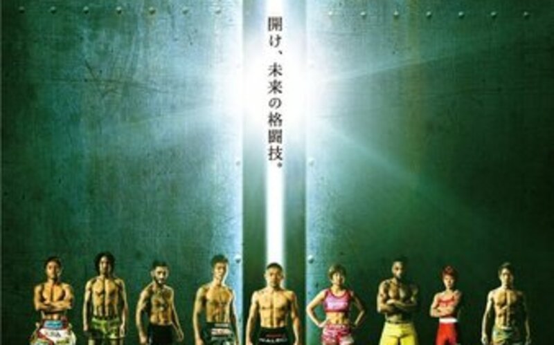 Image for RIZIN 10 Results + Livestream