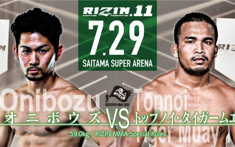 Image for Tadaaki Yamamoto replaces Asakura against Topnoi Thanongsaklek at RIZIN 11