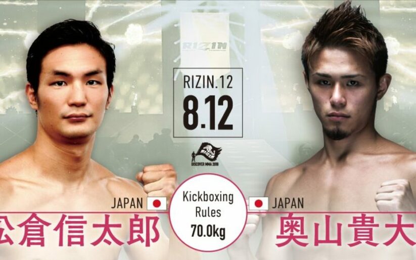 Image for RIZIN 12 adds kickboxing bout between Shintaro Matsukura and Takahiro Okuyama