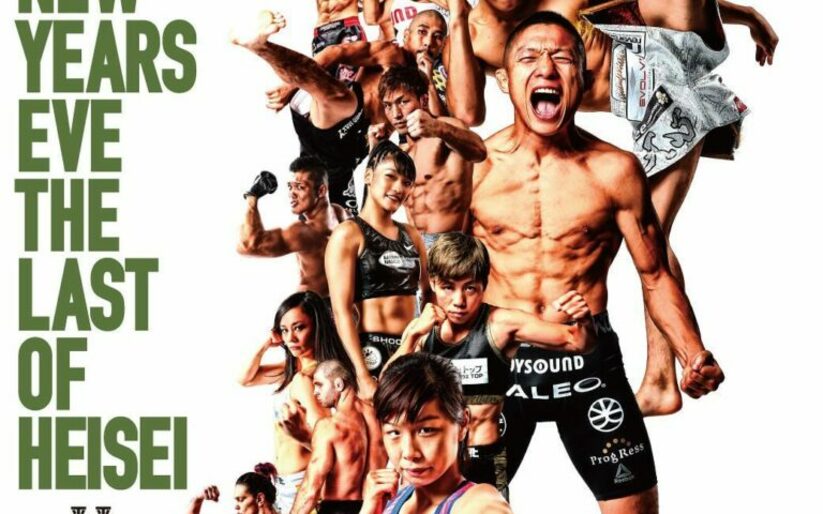 Image for RIZIN 14 – Results