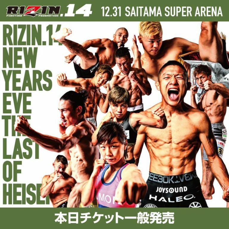 RIZIN 14: Five Under-the-Radar Fights