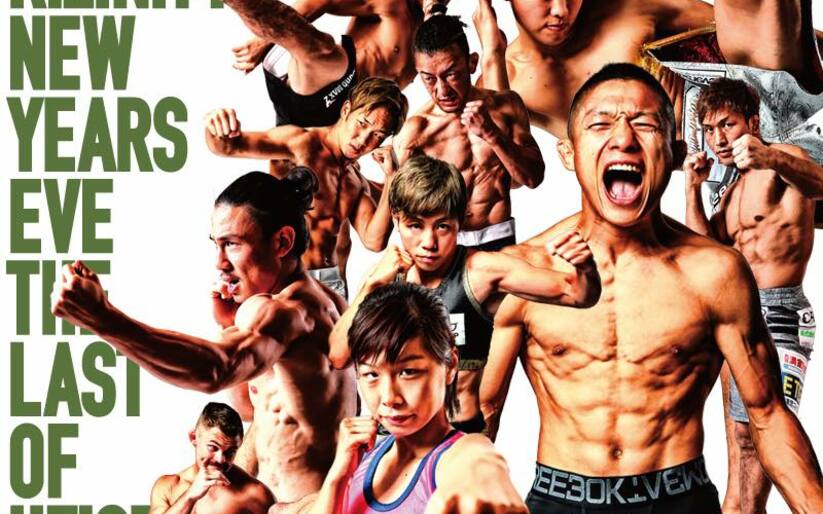 Image for RIZIN 14: Five Under-the-Radar Fights