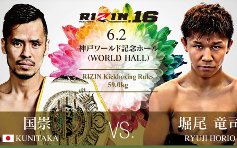 Image for Saiga Out of Kickboxing Bout at RIZIN 16; Replaced by Ryuji Horio
