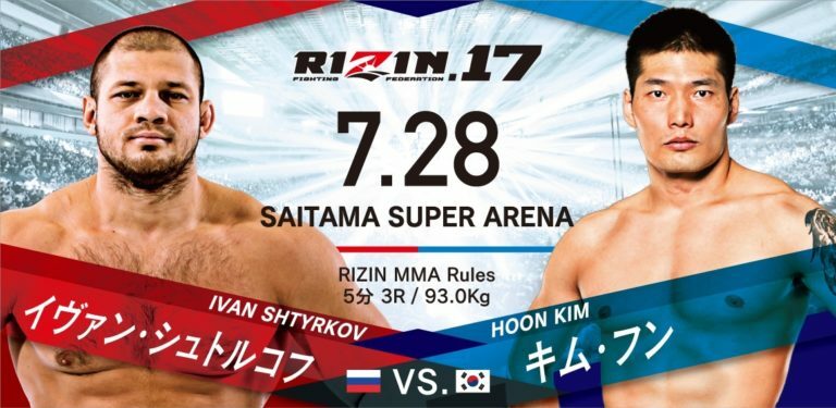 RIZIN 17