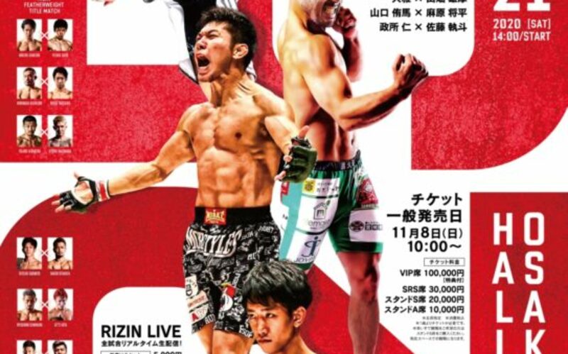 Image for RIZIN 25 Results