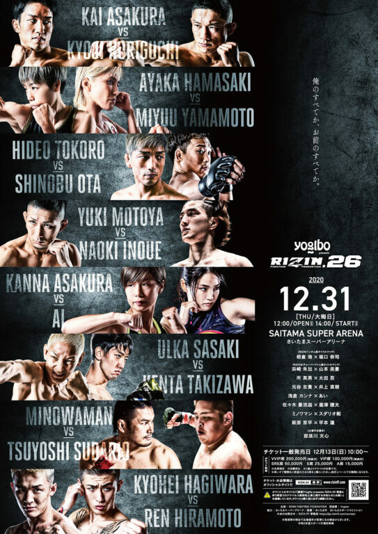 Image for Rizin 26 Results: Kai Asakura vs. Kyoji Horiguchi for the BW Title