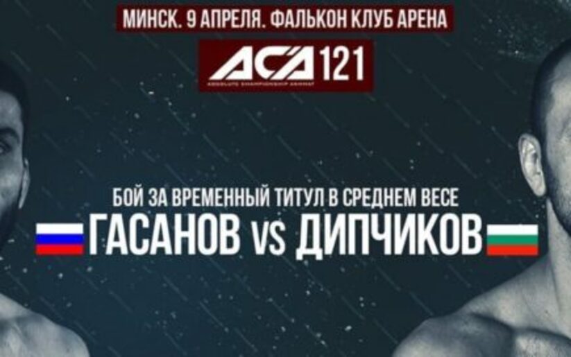 Image for ACA 121 Results: Dipchikov vs Gasanov