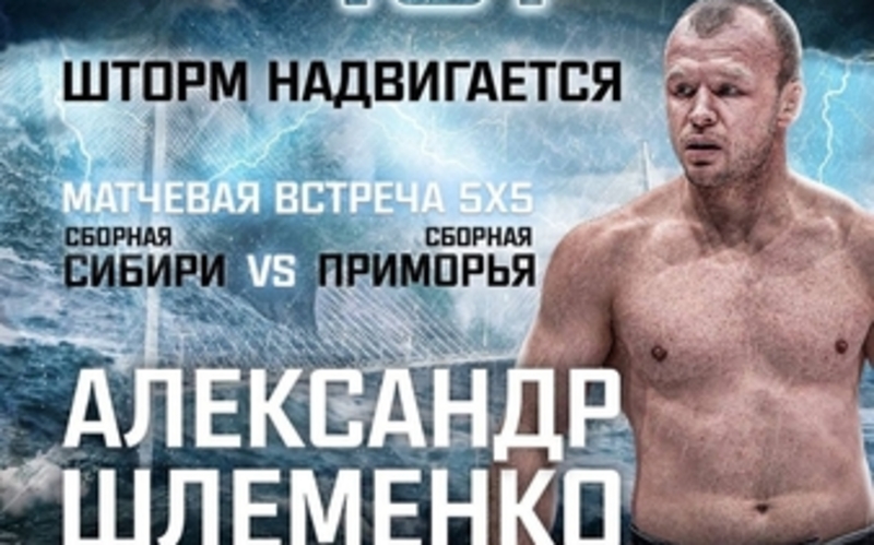 Image for AMC Fight Nights 101: Primorsky Krai Governor’s Cup Results