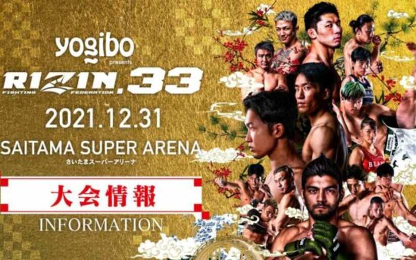 Image for Rizin 33 Results