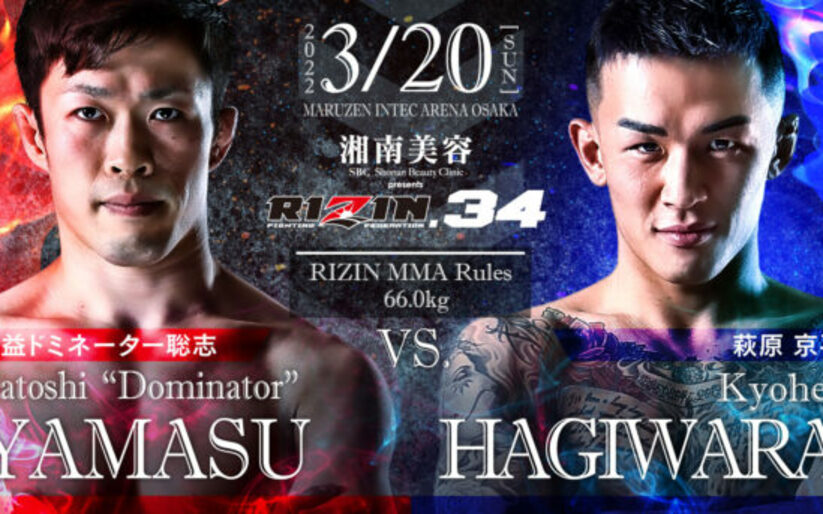 Image for First matches set for Rizin 34