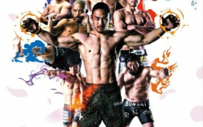 Image for Rizin Trigger 3rd Preview