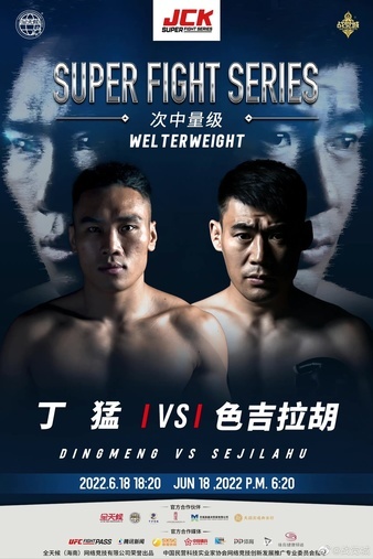 JCK 2022 FIGHT NIGHT 7