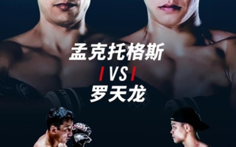 Image for JCK 2022 Fight Night 6 Live Results