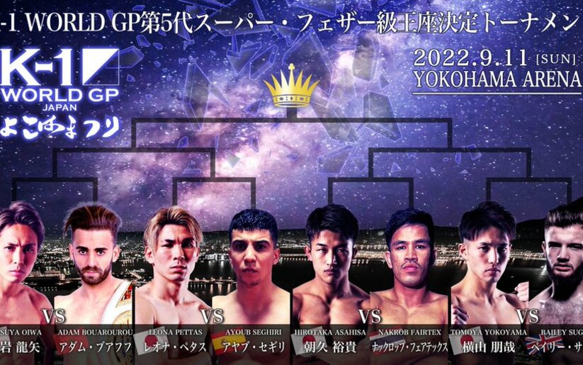 Image for K-1 Announces Super Featherweight Championship Tournament