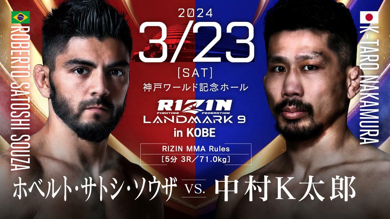 RIZIN Landmark 9 replaces RIZIN 46 - MMA Sucka