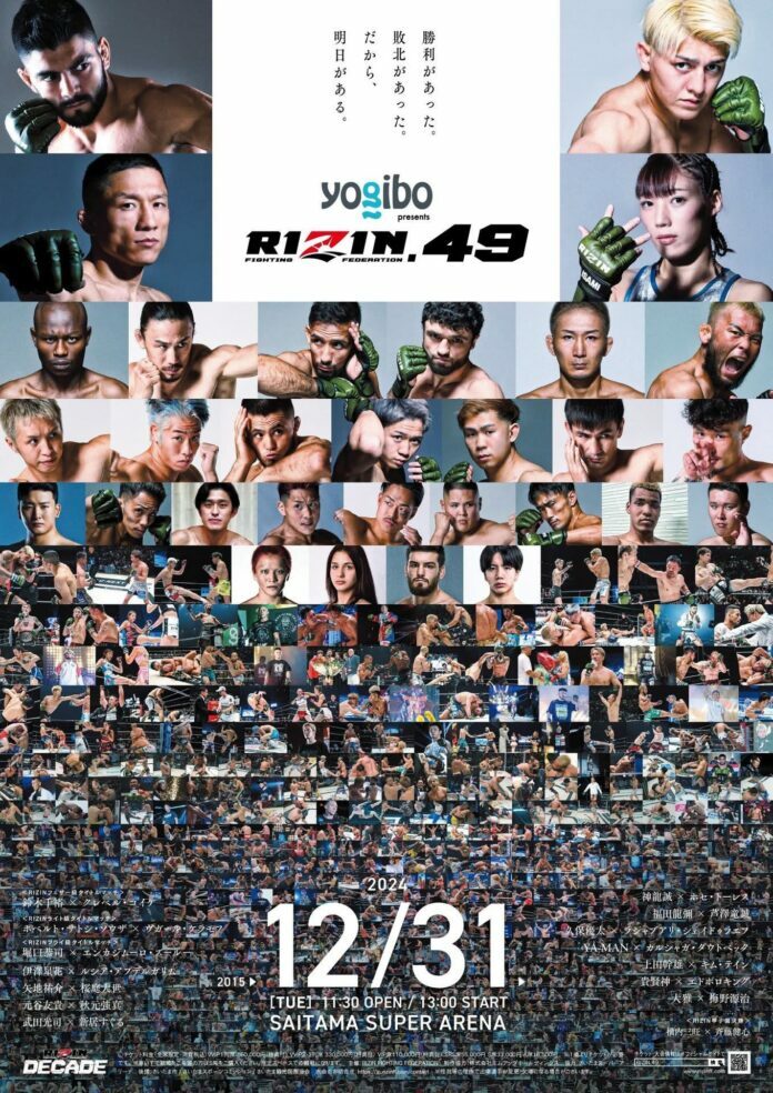 Many are wondering how to watch Rizin 49