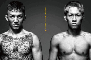 How to Watch Rizin Landmark 12 in Kobe for FREE